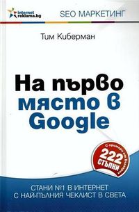 πρωτη θεση Google - 30354 ειδήσεις